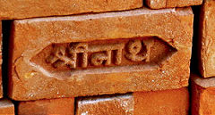 
'Sanskrit' 03